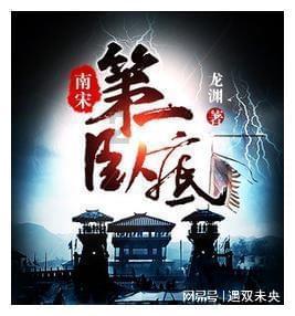 水系战士