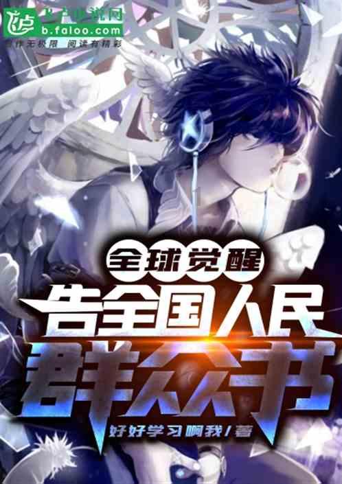 炮轰男爵